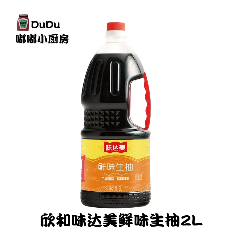 欣和味达美鲜味生抽2L