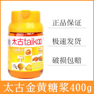 Taikoo太古金黄糖浆400g 咖啡糖浆
