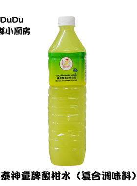 包邮 泰国进口科轮泰神童牌酸柑水复合调味料1L