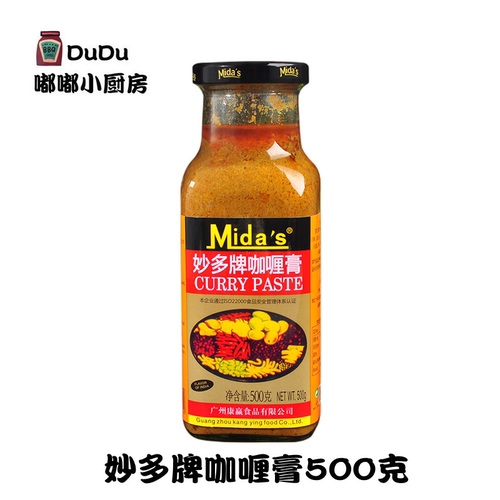 包邮 妙多牌咖喱膏500g