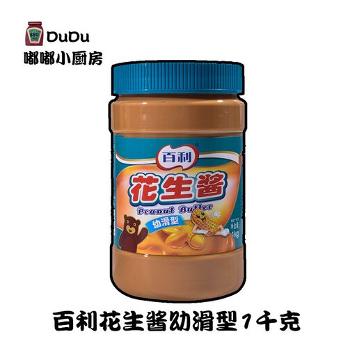 百利早餐火锅烘焙原料幼滑花生酱