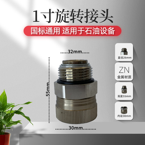 360度旋转接头加油枪油泵油管