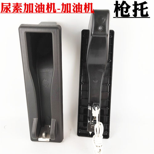 车用尿素加注机枪盒挂架加厚款