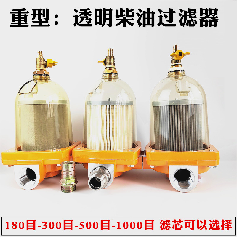 透明可见内置磁铁柴油过滤器