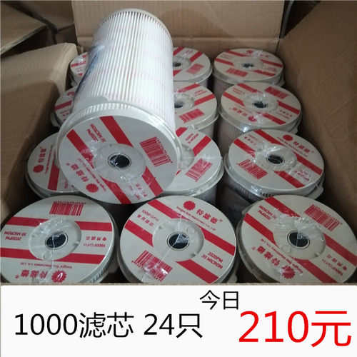油水分离器柴油滤芯1000型号