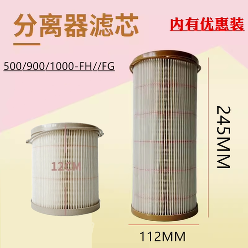 1000fg滤芯900滤芯500FH油水分离器滤芯货车挂车2020PM滤芯加装