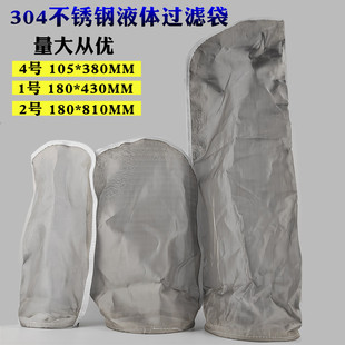 304不锈钢1号2号4号袋式 过滤器液压油机油柴油油漆水液体过滤袋