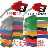 加油枪套皮套橡胶套6分11A1寸120L枪套7H自封枪套加油机油枪配件