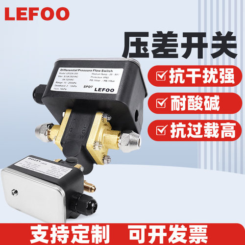 LEFOOLF52A小尺寸冷水机组可调式