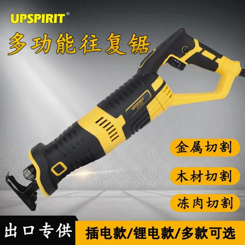 插电式电动往复锯家用木工工具图片