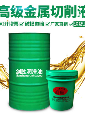 水溶性镁铝合金微乳化磨削液 全合成绿色冷却液 金属切削液乳化油