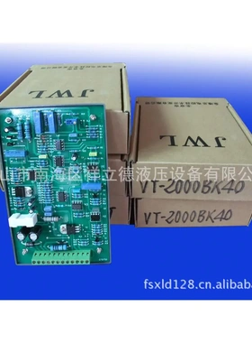 北京金维乐 电液比例控制器 VT-2000BK40  电液比例放大板 调速板