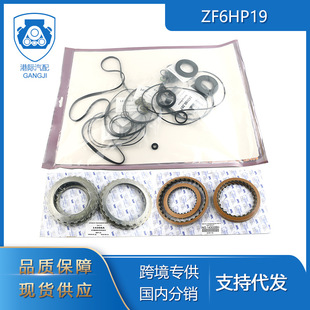 適用于寶馬汽車零配件6HP19大修包變速箱重建工具套裝 磨片鋼片包