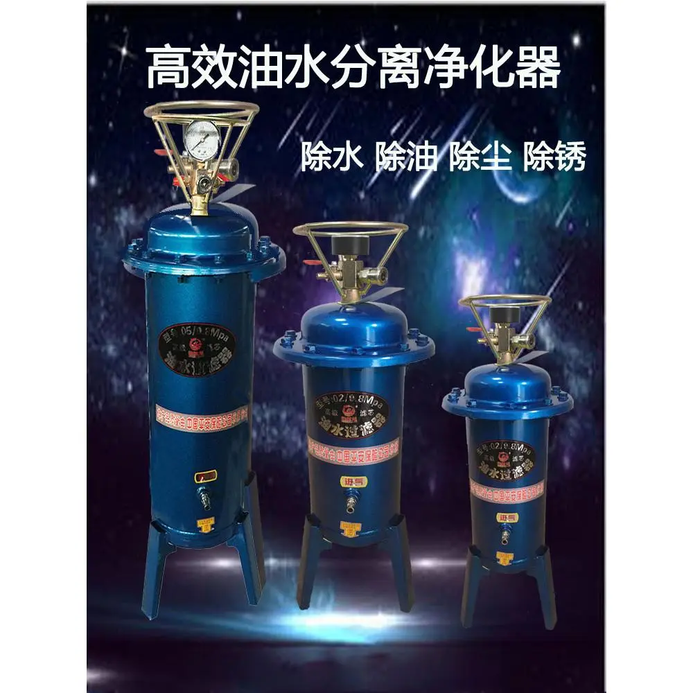 压缩气泵空压机小型油水分离器