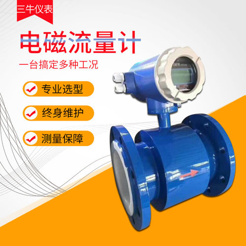智能电磁流量计/防腐蚀性法兰式