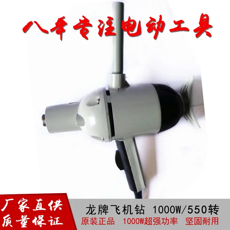 上海龙牌J1Z-SD04-23A飞机钻电钻