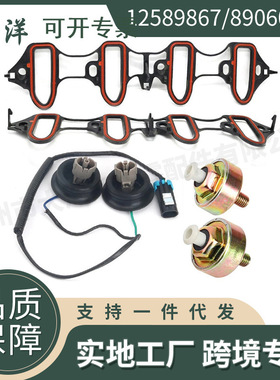 适用于雪佛兰GMC爆震传感器套件带线束+垫片12589867/89060413