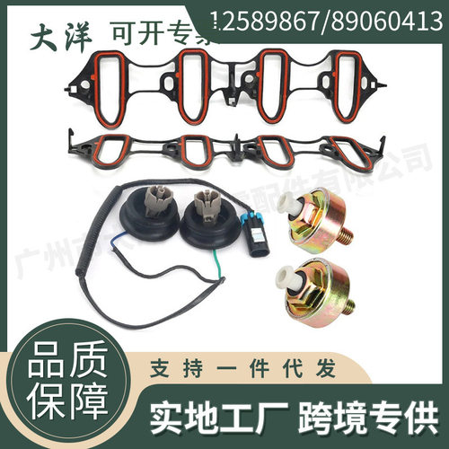 适用于雪佛兰GMC爆震传感器套件