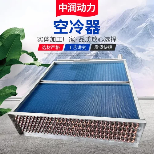 表冷器空冷器空气水冷却器导热油