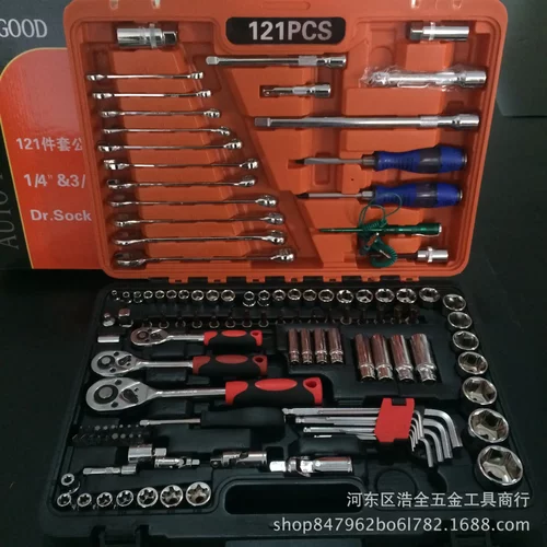 汽车维修组套工具套筒扳手组合