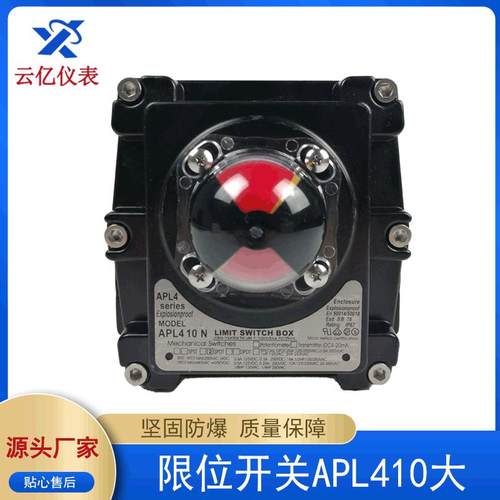 防爆行程开关机械式回信器限位