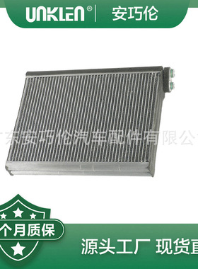 适用路虎运动版 蒸发器总成 JQB500010 LR015350