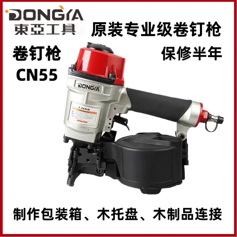 东/亚dongya气动卷钉枪射钉枪