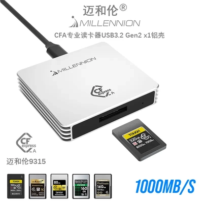 迈和伦9311/9315银色CFACFB