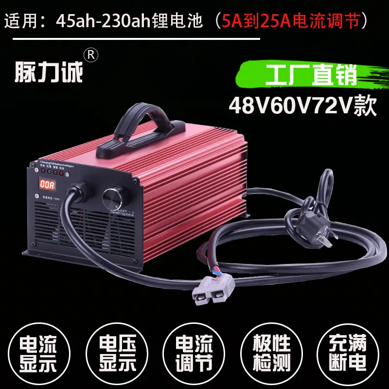 脉力诚AGV机器人锂电池充电器