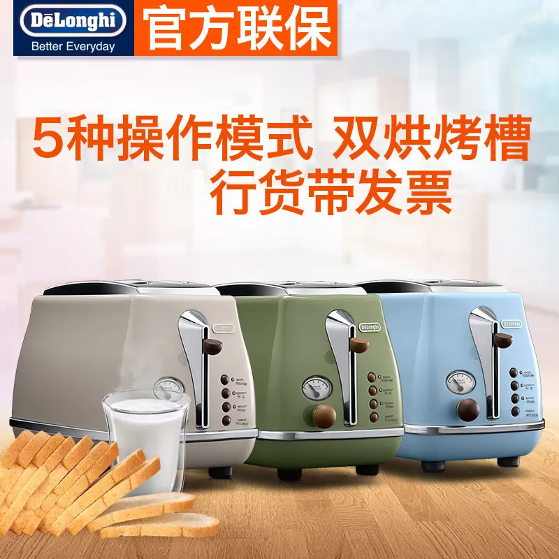 Delonghi/德龙CTO2003多士炉家用