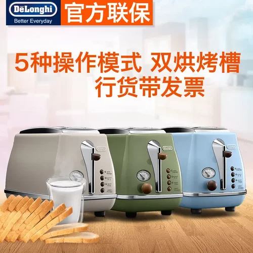 Delonghi/德龙CTO2003多士炉家用