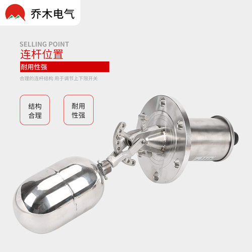 UQK-02不锈钢铜铝悬挂式浮球液位