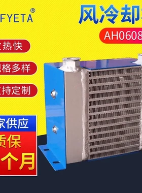 液压油散热器 AH0608T风冷挖掘机 小型液压系统冷却器来图来样