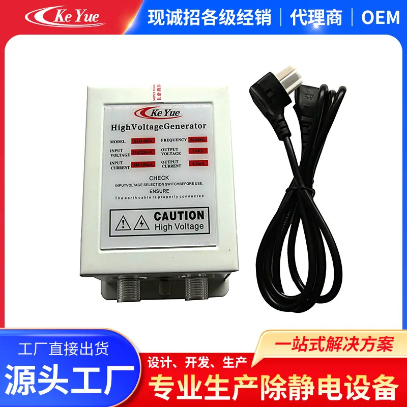 KLD-903A高压电源器离子发生器
