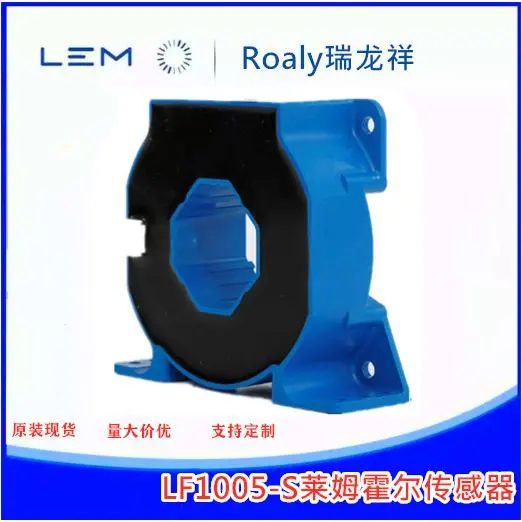 瑞士LEMLF1005-S/SP16电流传感器