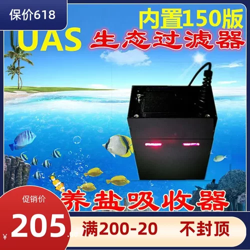 内置式UASATS鱼缸生态过滤器内置