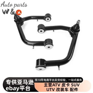 适用GMC Sierra 雪佛兰 Silvera 控制臂 改装升降机套件