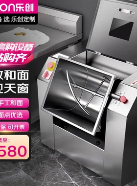 乐创和面机商用搅拌打面机不锈钢