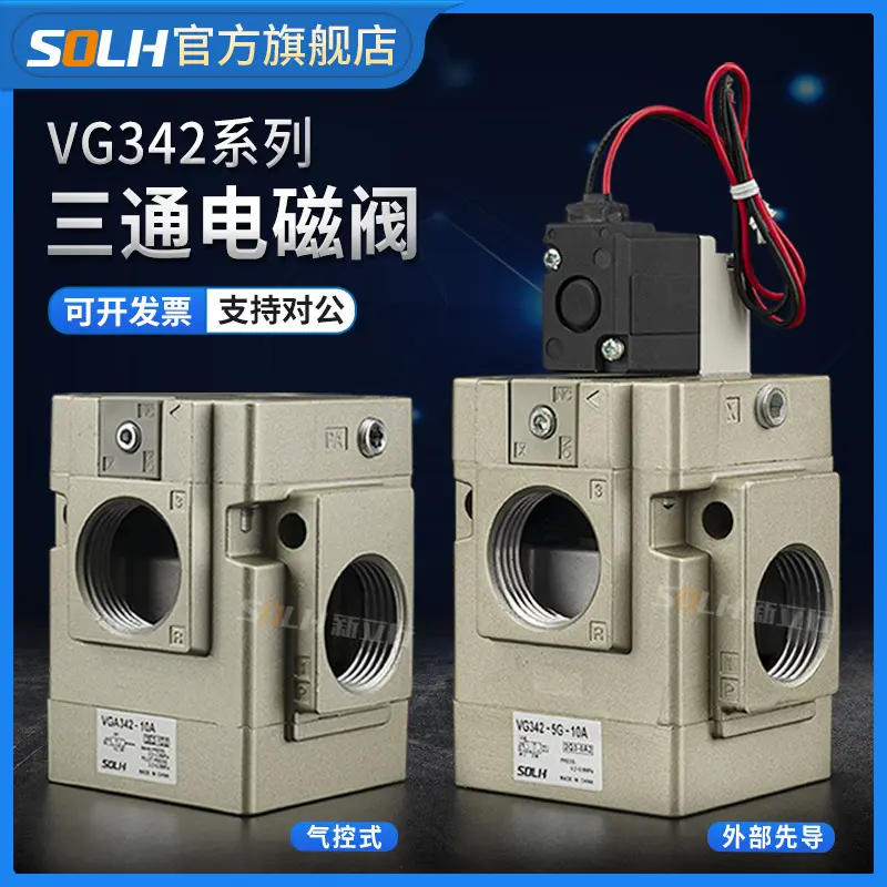 二位三通气控阀气动外部先导式