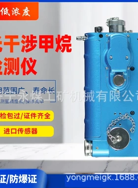 矿用CJG10D光干涉式甲烷测定器CJG100(A)光学瓦斯浓度检测瓦检仪