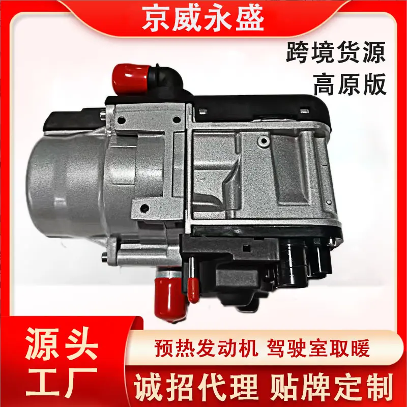 房车取暖热水发动机预热器高原版