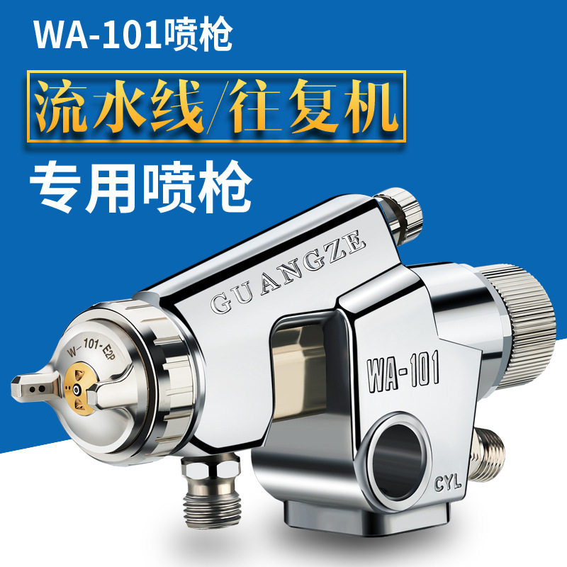 原装正品光沢自动喷枪WA101喷枪流水线高雾化自动喷枪WA200,生活电器,消毒水生成机/手持消毒枪,淘宝优惠券,粉丝福利购,淘宝优惠卷
