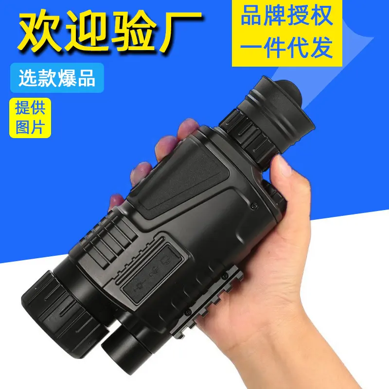 红外数码夜视仪5X40单筒望远镜