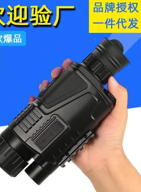 红外数码夜视仪5X40单筒望远镜
