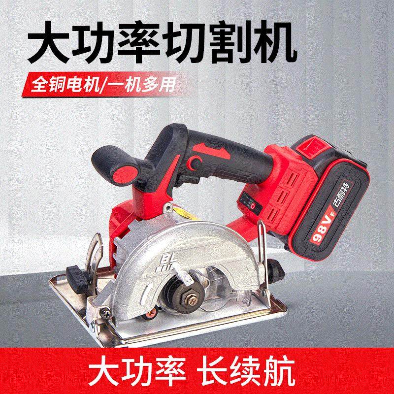 98V无刷锂电圆锯 充电式石材切割机4寸木工手持式电动工具,五金/工具,电圆锯,淘宝优惠券,粉丝福利购,淘宝优惠卷