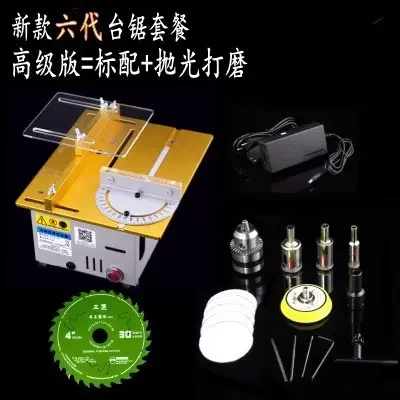 三匠多功能桌面微型精密小台锯