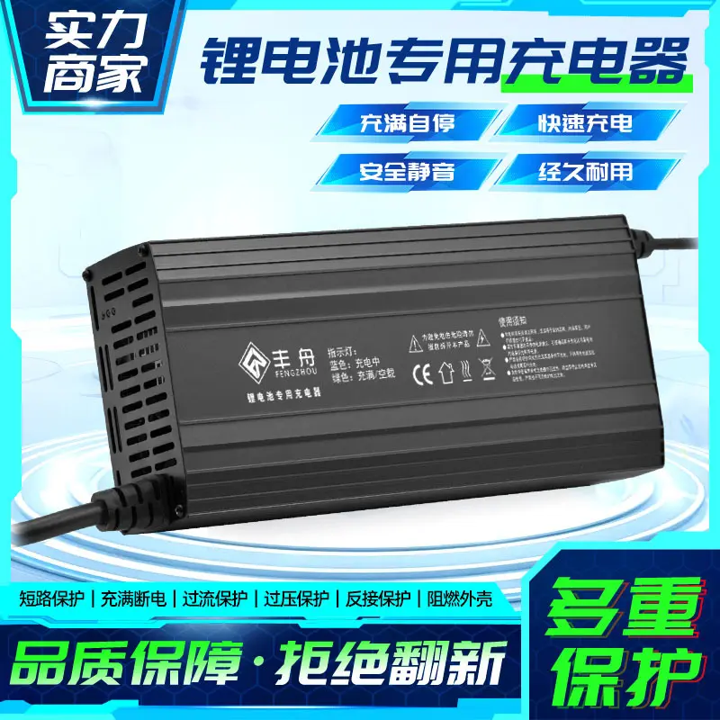 72V15A外卖车三元铁锂电池充电器