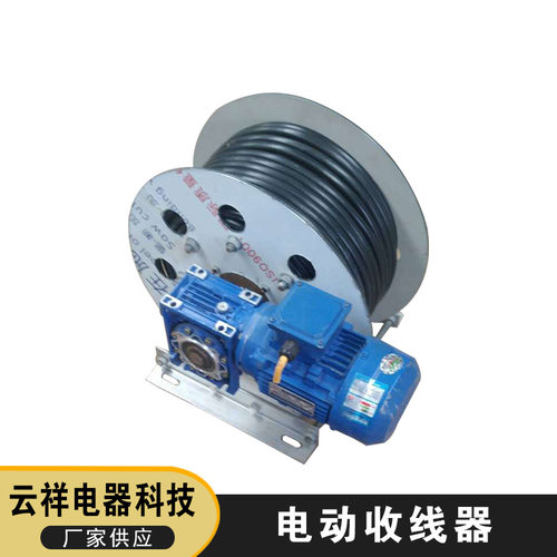 翻扒机电缆收放器收线器自动电动