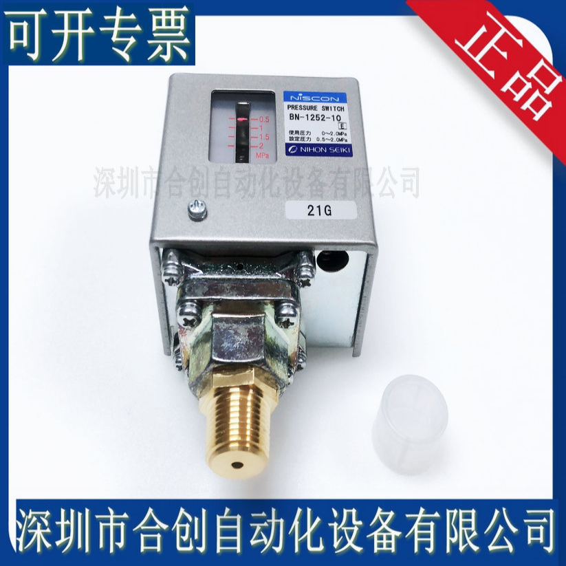 正品日精NISCON压力开关