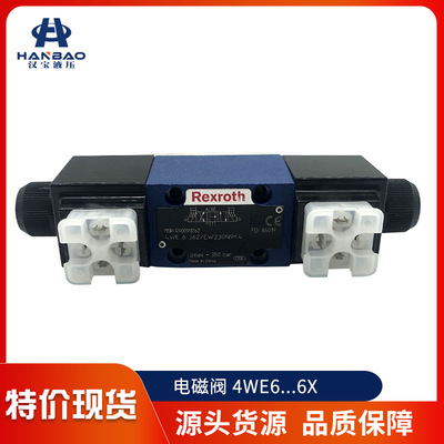 德国力士乐电磁阀4WE6系列